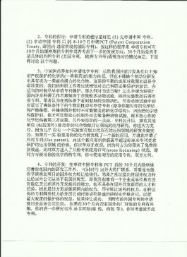 從專(zhuān)利申請(qǐng)到價(jià)值實(shí)現(xiàn) 技術(shù)轉(zhuǎn)讓的路徑與策略