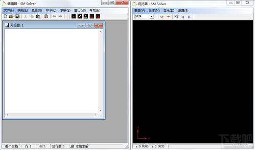 結(jié)構(gòu)力學(xué)求解器V2.5中文免費(fèi)版 計(jì)算機(jī)輔助工程與軟件開發(fā)解析