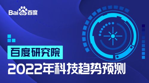2022年十大科技趨勢 AI賦能生物計(jì)算，醫(yī)學(xué)研究迎來新突破